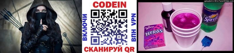 Codein Purple Drank  Якутск 
