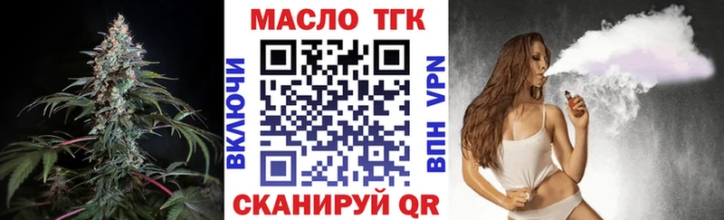 ТГК вейп  мориарти как зайти  Якутск 